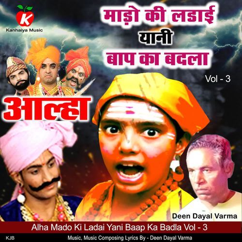 Alha Mado Ki Ladai Yani Baap Ka Badla Vol - 3