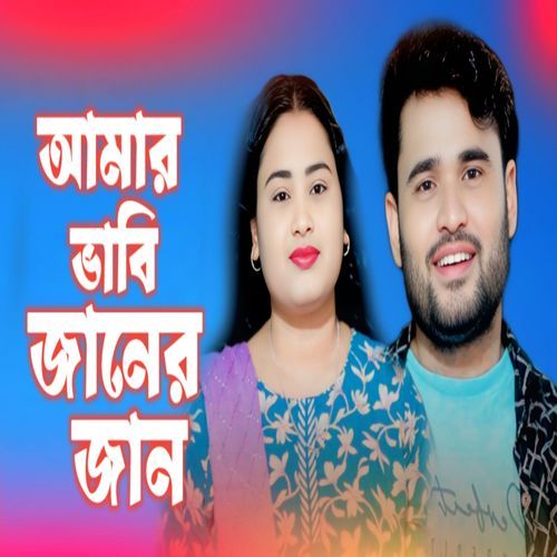 Amar Bhabi Janer Jaan