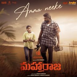 Amma Neeke (From &quot;Maharaja&quot;)-EwcEVj9JeQA