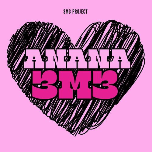 Anana 3M3 (Mixtape)