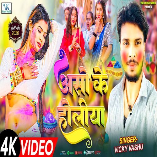Asho Ke Holiya