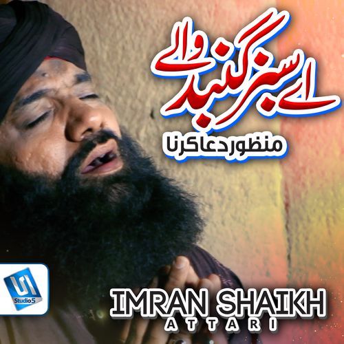 Ay Sabz Gumbad Wale Manzoor Dua Karna