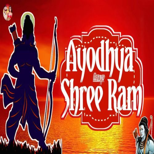 Ayodhya Aaye Shree Ram