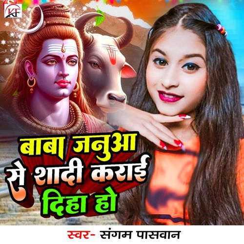 Baba Janua Se Shadi Karai Diha Ho