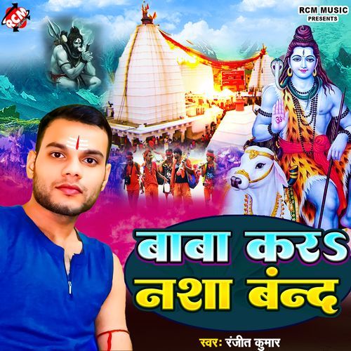 Baba Kara Nasha Band