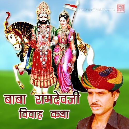 Baba Ramdevji Vivah Katha