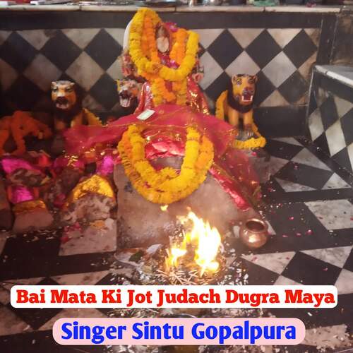 Bai Mata Ki Jot Judach Dugra Maya