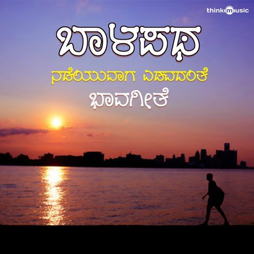 Balapatha