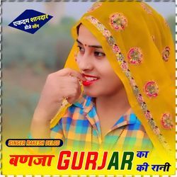 Bandja Gurjar ke ki rani-NAtfYgRWTlA