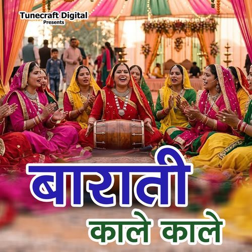 Barati Kaale Kaale