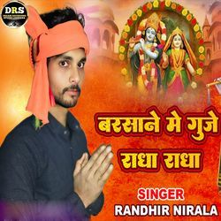 Barsane Mein Gunje Radha Radha