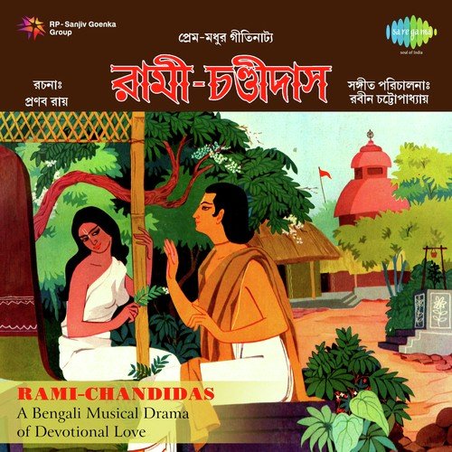 Bengali Musical Drama - Rami Chandidas