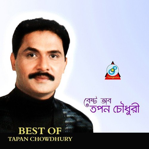 Best of Tapan Chowdhury