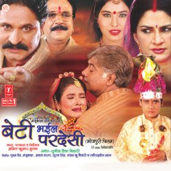 Beti Bhaiyle Pardesi(Vidai)-NVs0eiACUR4