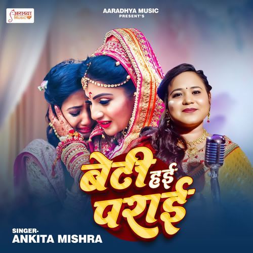 Beti Hae Parai