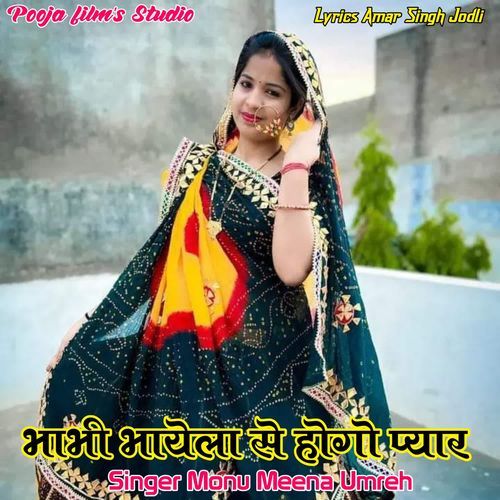 Bhabhi Bhayela Su Hogo Pyar