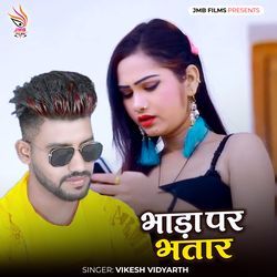 Bhada Par Bhatar-NzggVjZbaGw