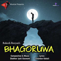 Bhagoruwa-ODFcRisCfgM