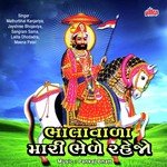 Helo Maro Sambhalo