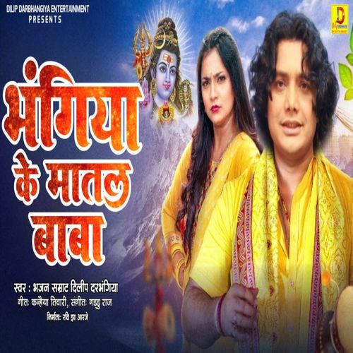 Bhangiya Ke Matal Baba