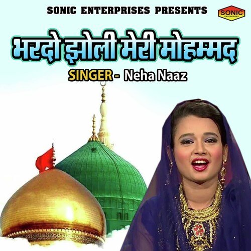 Bhardo Jholi Meri Mohmmad