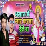 Bhasan Me Mar Karwa Dele Ba