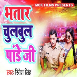 Bhatar Chulbul Pandey Ji-ISlaazZcTQs