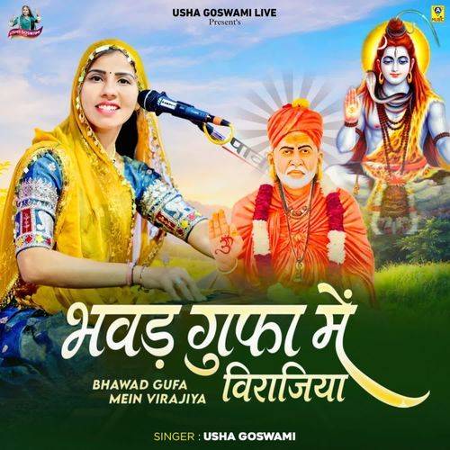 Bhawad Gufa Mein Virajiya