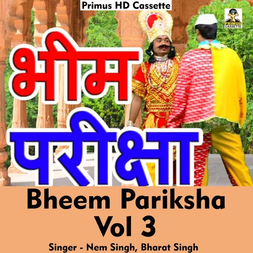 Bheem pariksha Vol 3 (Hindi)