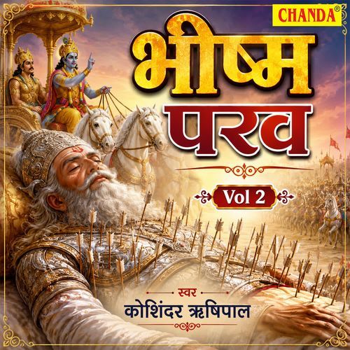 Ke Batlaau Dada Ji