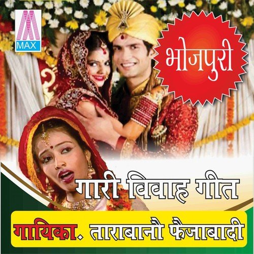 Bhojpuri Gari - Vivah Geet