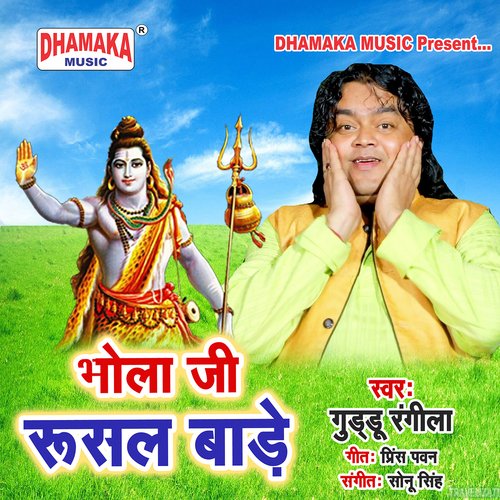 Bhola Ji Rusal Bade cover art