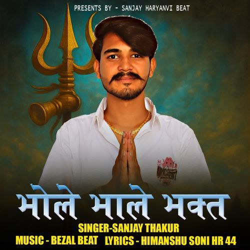 Bhole Bhale Bhagat