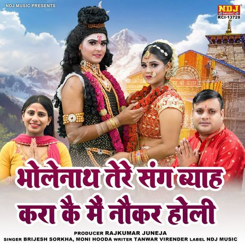 Bholenath Tere Sang Byah Kara Ke Main Naukar Holi