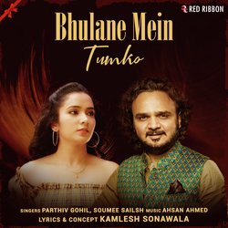 Bhulane Mein Tumko-BwZaQzBHRnQ