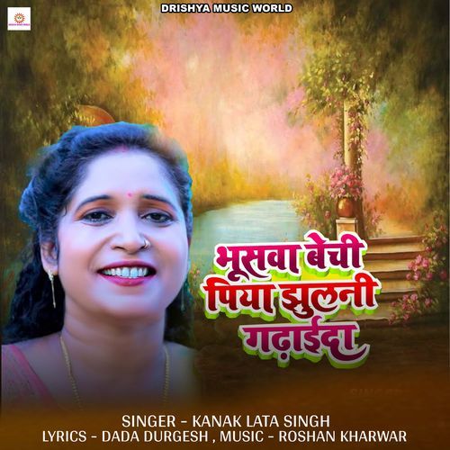 Bhuswa Bechi Piya Jhulani Gadhaida