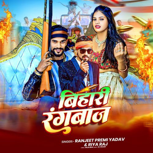 Bihari Rangbaaz cover art