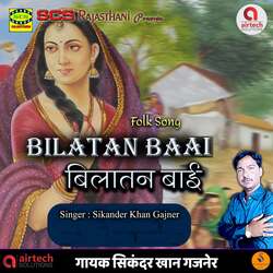 Bilatan Baai-A14bSRlWcV0