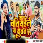 Bin Batiyaile Na Sutat Rahe