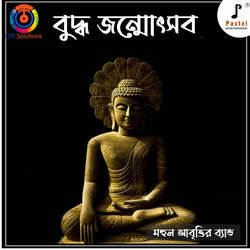 Buddha Janma Utsab-IRhGSx9dckY