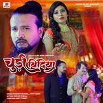 CHURI BINDIYA (Nagpuri)