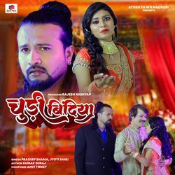 CHURI BINDIYA (Nagpuri)