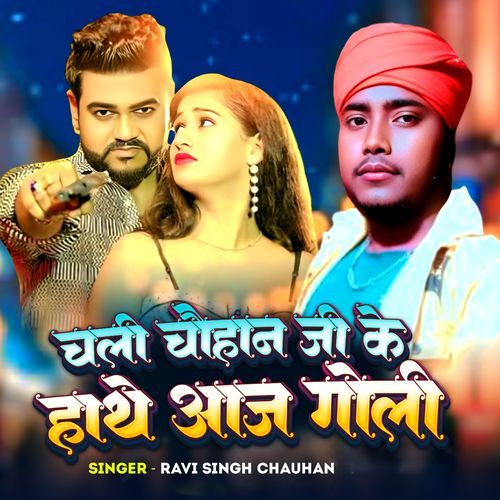 Chali Chauhan Ji Ke Hathe Aaj Goli