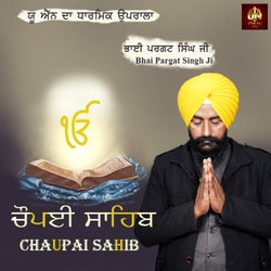 Chaupai Sahib-XV9ZAD9iB3c