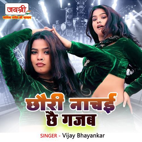 Chauri Nachai Chai Gajab