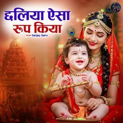 Chhaliya Aisa Roop Kiya