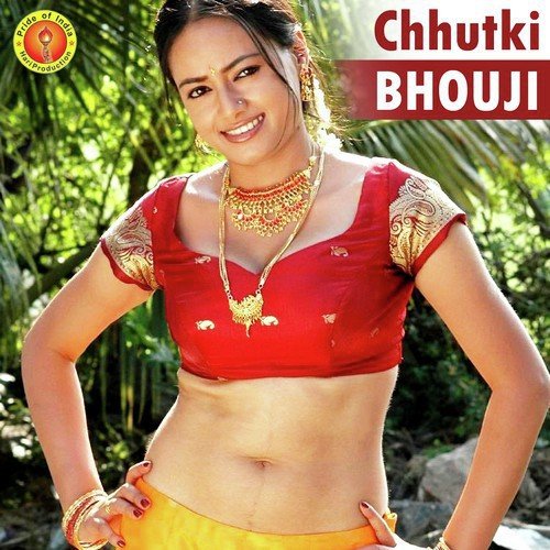 Chhutki Bhouji