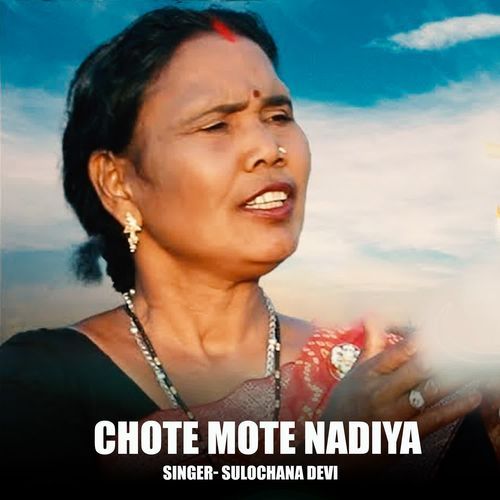 Chote Mote Nadiya