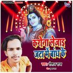 Corona Le Jaai Jata Me Bandh Ke