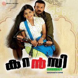 Kottum Paattumaai (Version, 01)